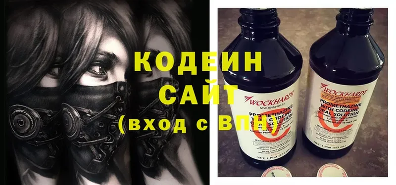 Кодеин напиток Lean (лин)  хочу   Адыгейск 